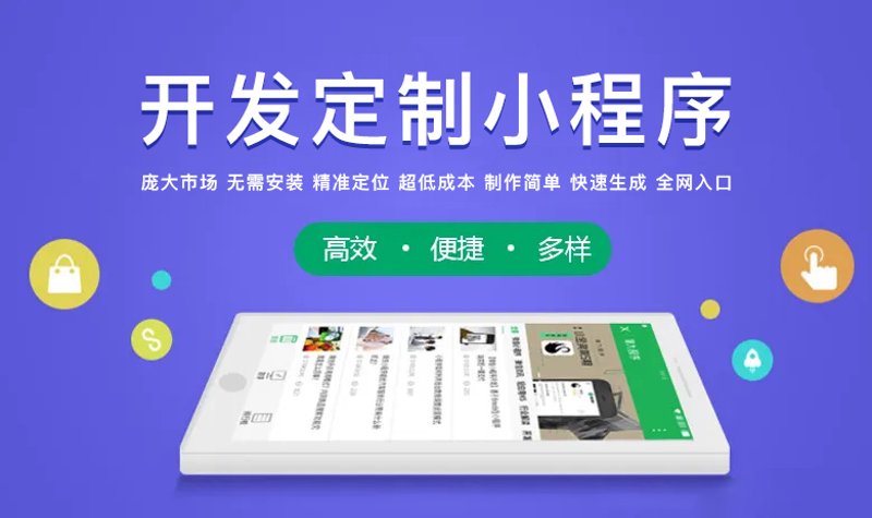 微信商城开发：机遇与挑战并存
