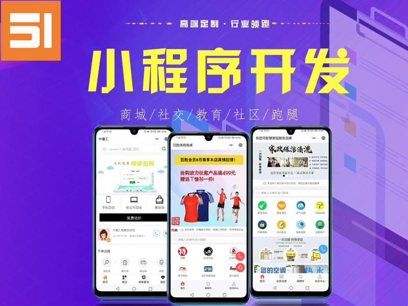 微信商城开发：打造高效便捷的移动购物平台