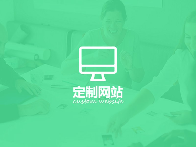 电商系统的开发，究竟哪些因素决定了成败？